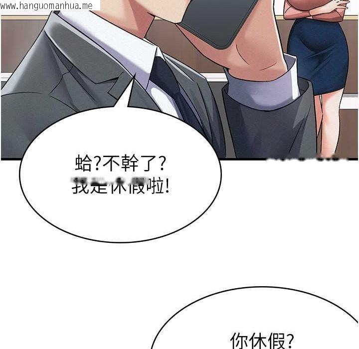 韩国漫画税金女友韩漫_税金女友-第7话-在计程车上大胆进攻在线免费阅读-韩国漫画-第32张图片