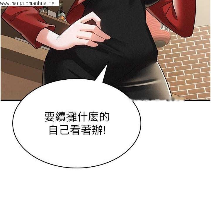 韩国漫画税金女友韩漫_税金女友-第7话-在计程车上大胆进攻在线免费阅读-韩国漫画-第69张图片