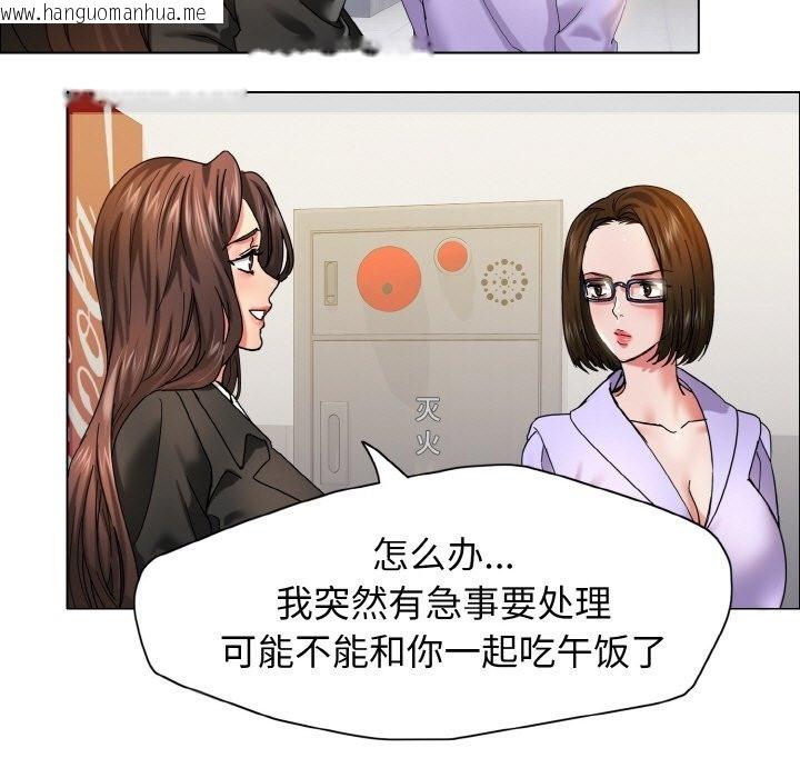 韩国漫画坏女人/了不起的她韩漫_坏女人/了不起的她-第34话在线免费阅读-韩国漫画-第43张图片