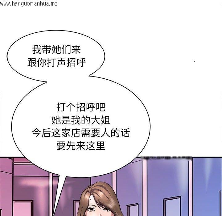 韩国漫画母女韩漫_母女-第13话在线免费阅读-韩国漫画-第87张图片