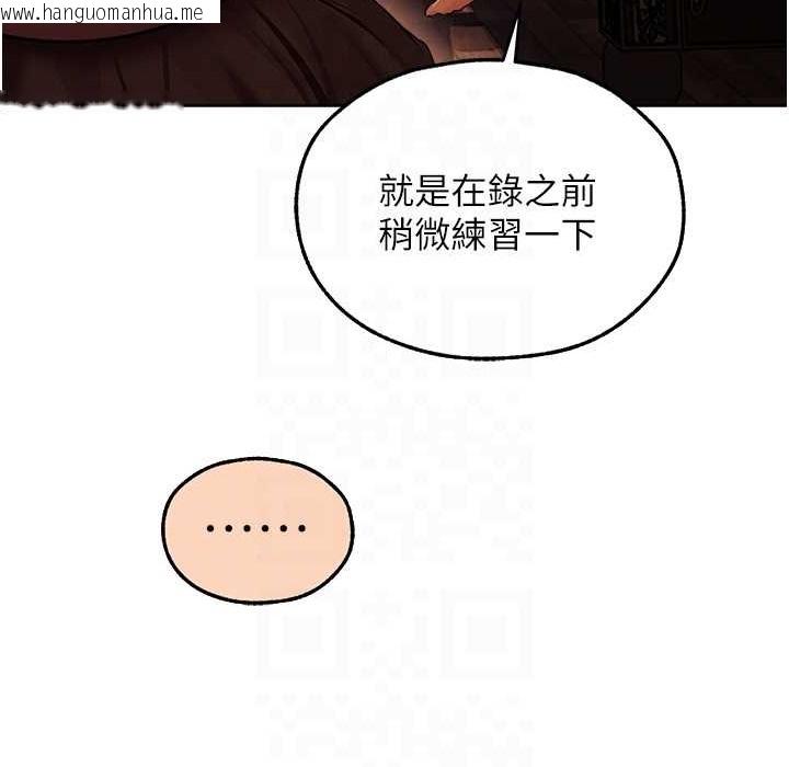 韩国漫画人妻猎人韩漫_人妻猎人-第67话-老公，想看我被蹂躏吗?在线免费阅读-韩国漫画-第74张图片