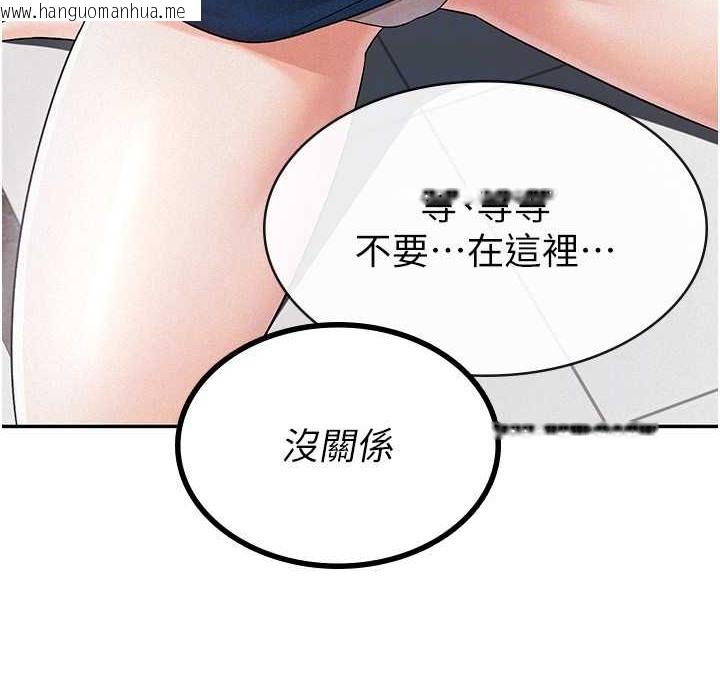 韩国漫画税金女友韩漫_税金女友-第6话-清纯前辈不为人知的一面在线免费阅读-韩国漫画-第102张图片