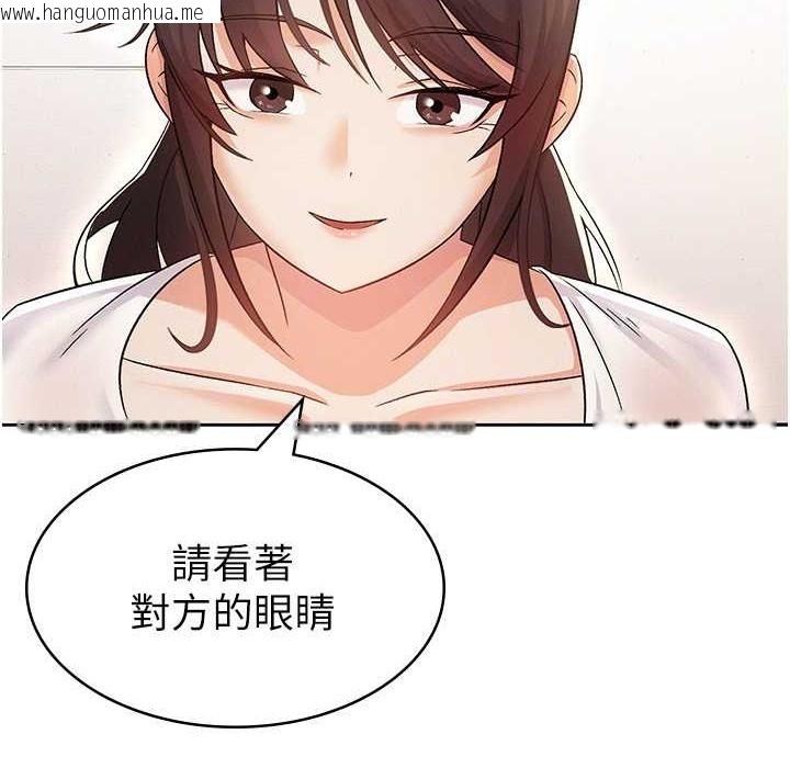 韩国漫画税金女友韩漫_税金女友-第2话-用税金帮你找理想对象在线免费阅读-韩国漫画-第104张图片