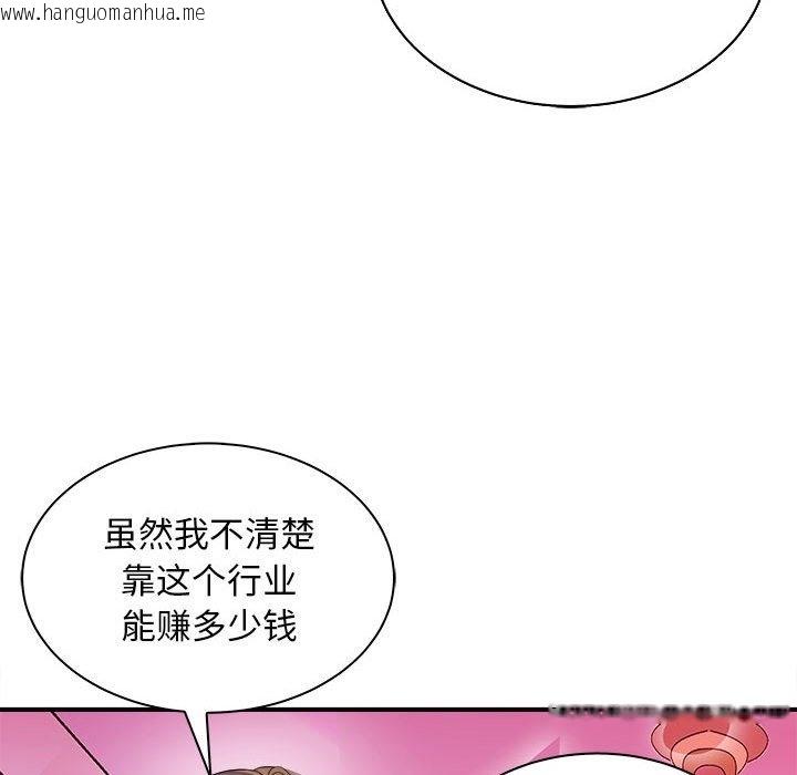 韩国漫画母女韩漫_母女-第13话在线免费阅读-韩国漫画-第31张图片