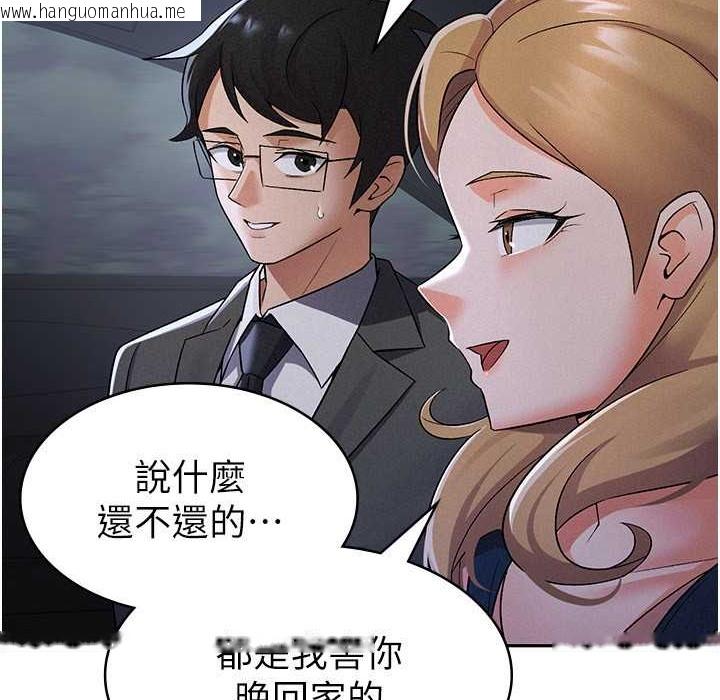 韩国漫画税金女友韩漫_税金女友-第7话-在计程车上大胆进攻在线免费阅读-韩国漫画-第93张图片