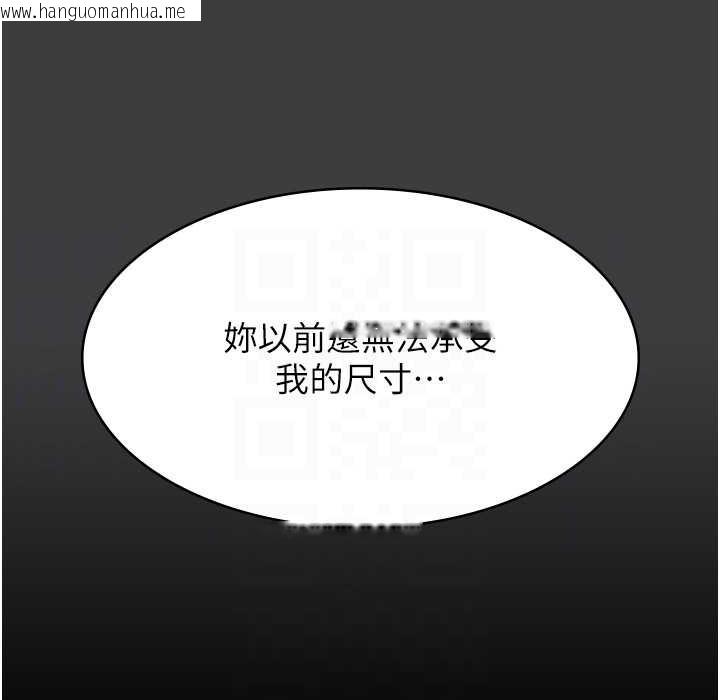 韩国漫画万能履历表韩漫_万能履历表-第107话-我要让妳变成我的形状在线免费阅读-韩国漫画-第109张图片