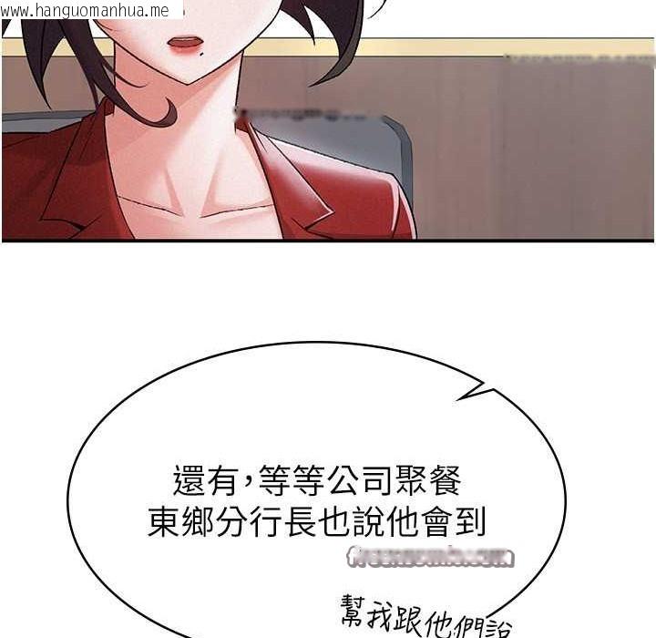 韩国漫画税金女友韩漫_税金女友-第7话-在计程车上大胆进攻在线免费阅读-韩国漫画-第21张图片