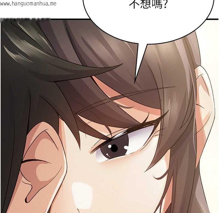 韩国漫画税金女友韩漫_税金女友-第4话-竟然在这种地方硬了?在线免费阅读-韩国漫画-第115张图片