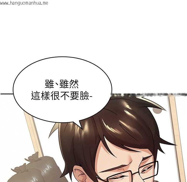 韩国漫画税金女友韩漫_税金女友-第2话-用税金帮你找理想对象在线免费阅读-韩国漫画-第109张图片