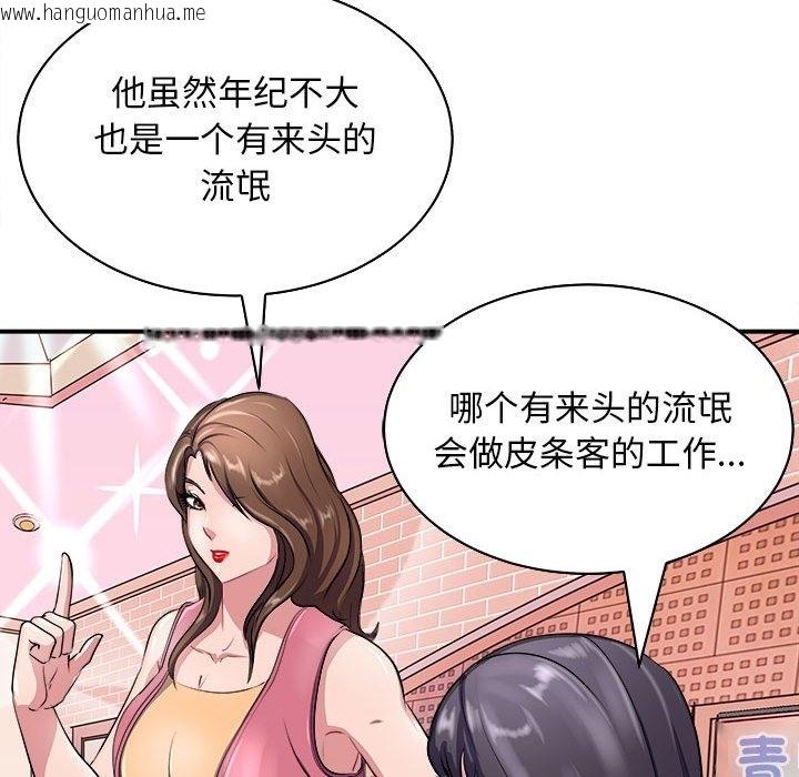 韩国漫画母女韩漫_母女-第13话在线免费阅读-韩国漫画-第61张图片