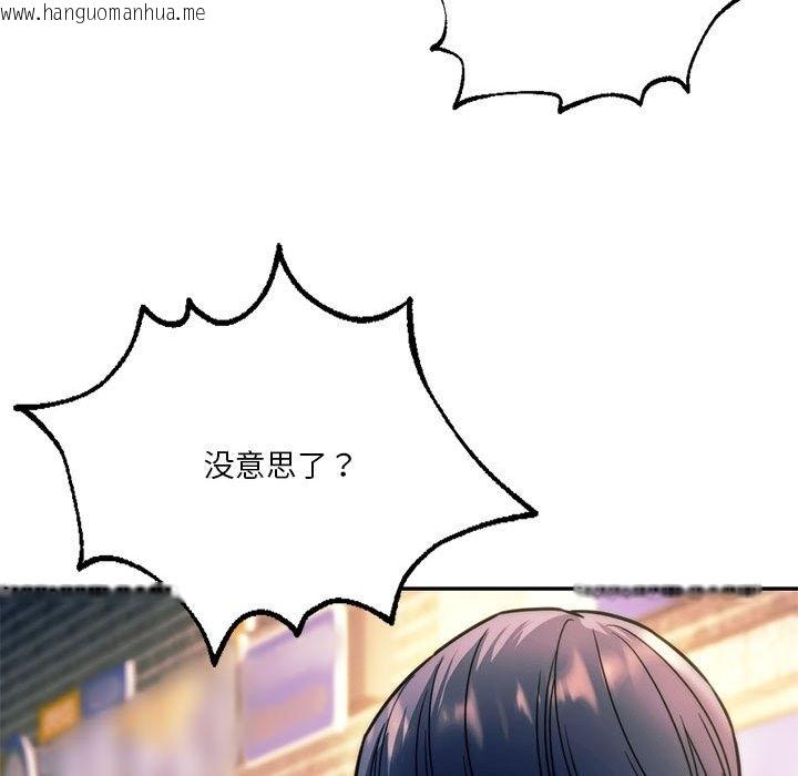 韩国漫画同学！好久不见/同级生韩漫_同学！好久不见/同级生-第39话在线免费阅读-韩国漫画-第47张图片