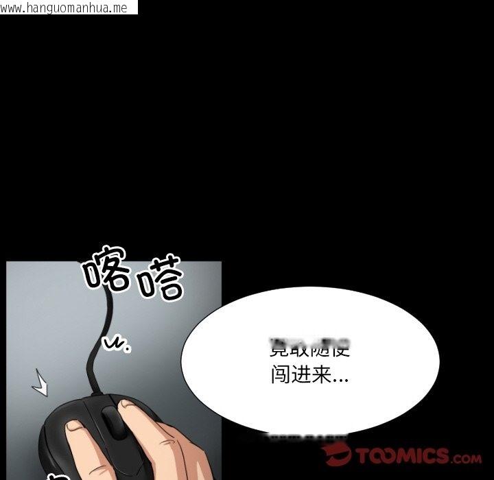 韩国漫画调教小娇妻/调教妻子韩漫_调教小娇妻/调教妻子-第50话在线免费阅读-韩国漫画-第45张图片