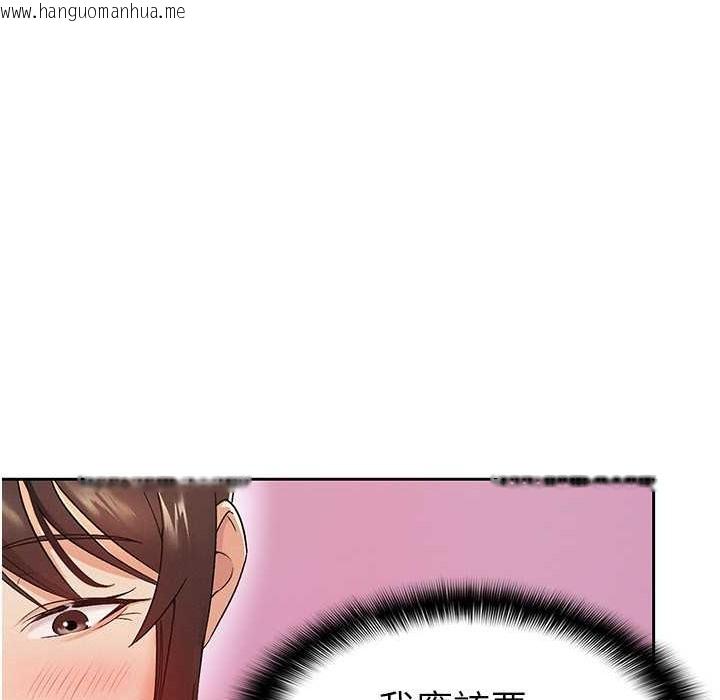 韩国漫画税金女友韩漫_税金女友-第2话-用税金帮你找理想对象在线免费阅读-韩国漫画-第23张图片