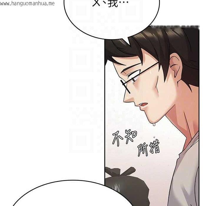 韩国漫画税金女友韩漫_税金女友-第2话-用税金帮你找理想对象在线免费阅读-韩国漫画-第102张图片