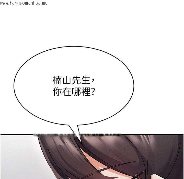 韩国漫画税金女友韩漫_税金女友-第7话-在计程车上大胆进攻在线免费阅读-韩国漫画-第122张图片