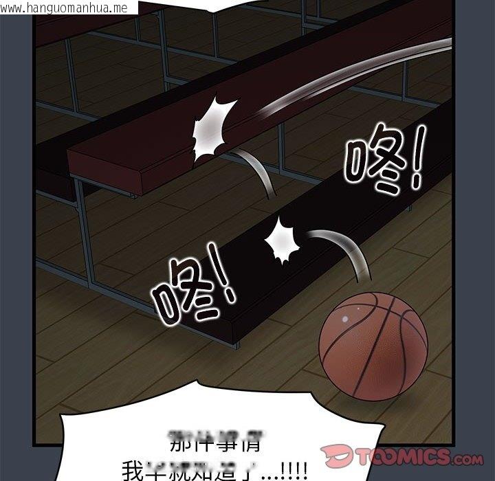 韩国漫画发小碰不得/强制催眠韩漫_发小碰不得/强制催眠-第36话在线免费阅读-韩国漫画-第52张图片