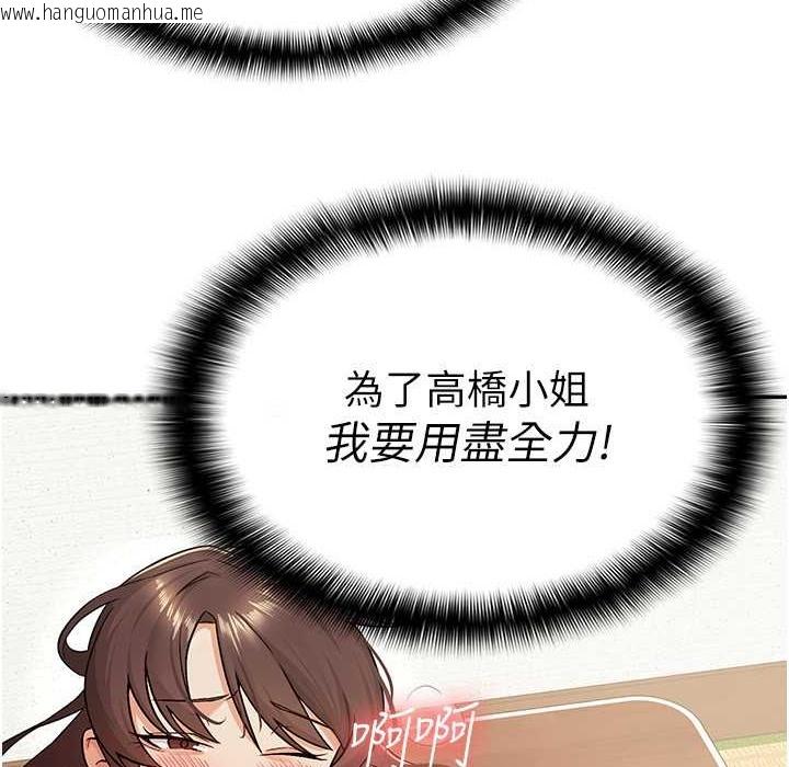 韩国漫画税金女友韩漫_税金女友-第3话-尽情抽插我在线免费阅读-韩国漫画-第78张图片