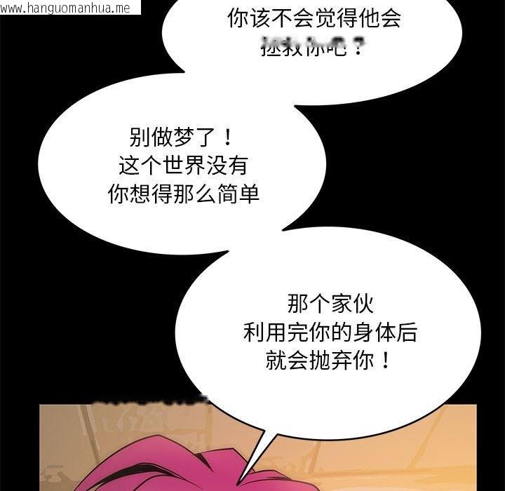 韩国漫画夜之花韩漫_夜之花-第5话在线免费阅读-韩国漫画-第92张图片