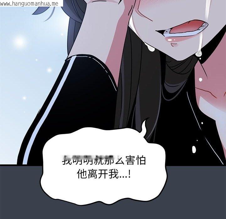 韩国漫画发小碰不得/强制催眠韩漫_发小碰不得/强制催眠-第36话在线免费阅读-韩国漫画-第182张图片