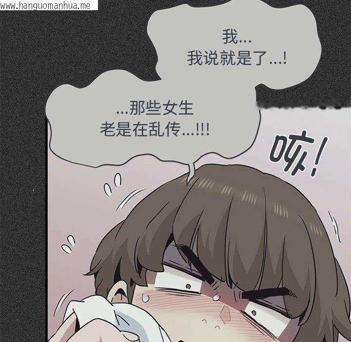 韩国漫画发小碰不得/强制催眠韩漫_发小碰不得/强制催眠-第36话在线免费阅读-韩国漫画-第140张图片