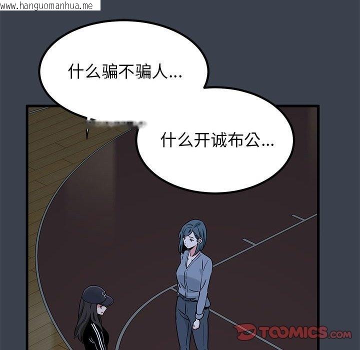 韩国漫画发小碰不得/强制催眠韩漫_发小碰不得/强制催眠-第36话在线免费阅读-韩国漫画-第40张图片