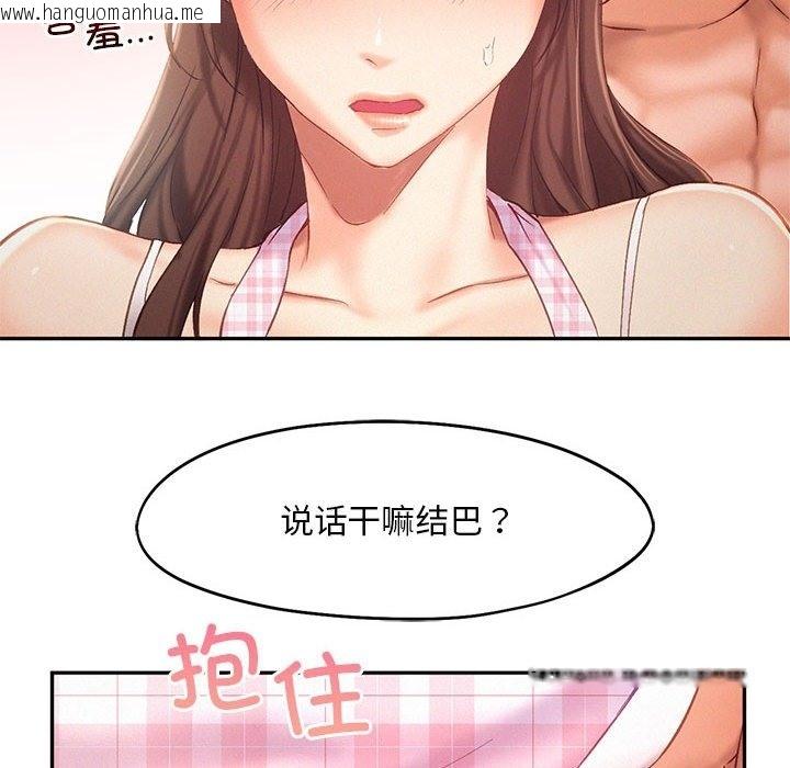 韩国漫画乘风高飞韩漫_乘风高飞-第39话在线免费阅读-韩国漫画-第70张图片