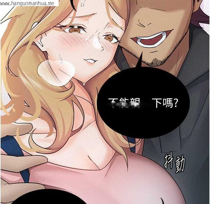 韩国漫画税金女友韩漫_税金女友-第6话-清纯前辈不为人知的一面在线免费阅读-韩国漫画-第79张图片