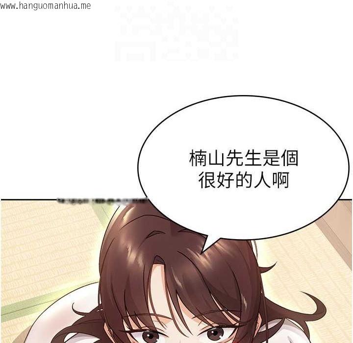 韩国漫画税金女友韩漫_税金女友-第2话-用税金帮你找理想对象在线免费阅读-韩国漫画-第85张图片