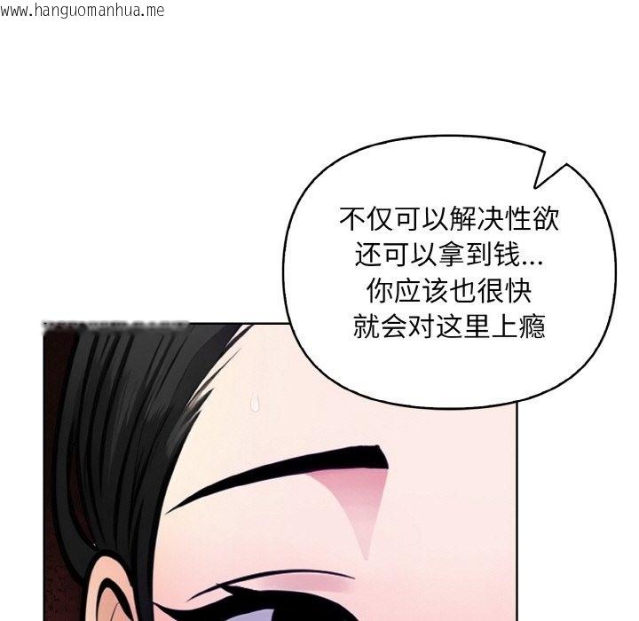 韩国漫画情侣游戏韩漫_情侣游戏-第9话在线免费阅读-韩国漫画-第61张图片