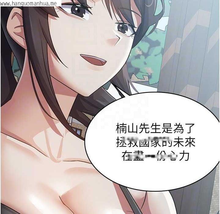 韩国漫画税金女友韩漫_税金女友-第4话-竟然在这种地方硬了?在线免费阅读-韩国漫画-第82张图片