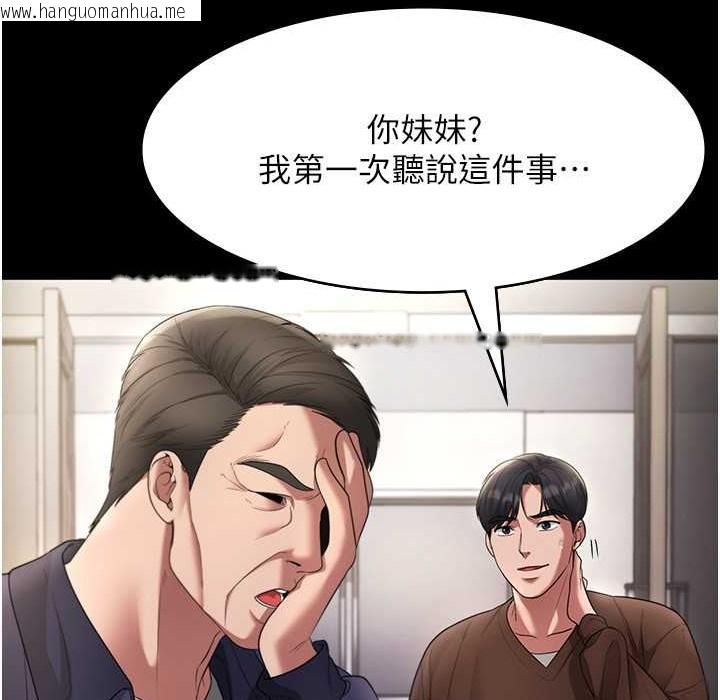 韩国漫画老板娘的诱惑韩漫_老板娘的诱惑-第22话-穿战袍勾引人的老板娘在线免费阅读-韩国漫画-第70张图片