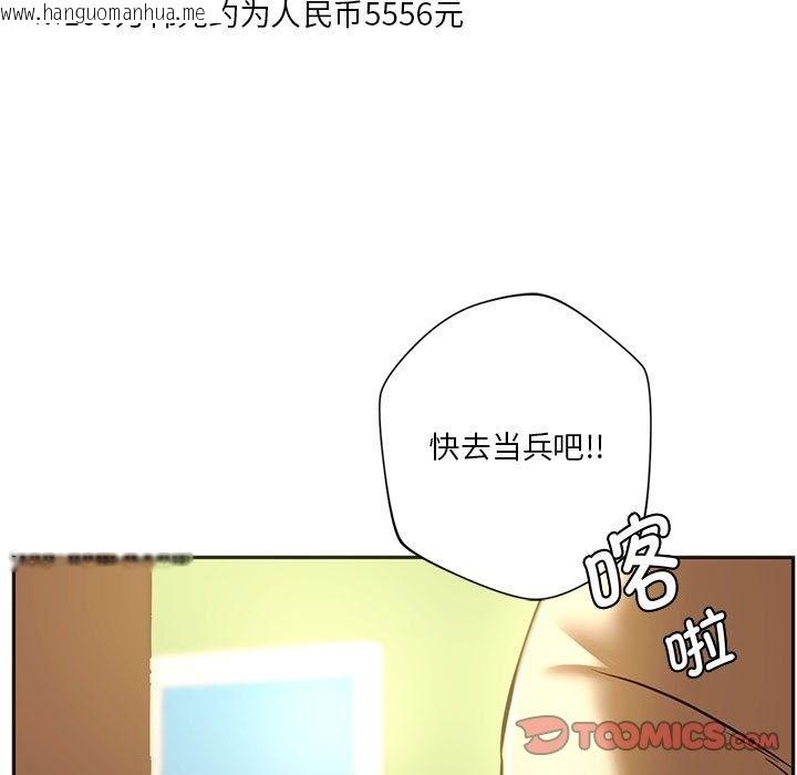 韩国漫画同学！好久不见/同级生韩漫_同学！好久不见/同级生-第39话在线免费阅读-韩国漫画-第102张图片