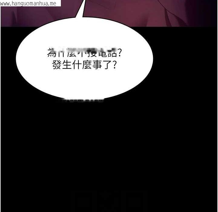 韩国漫画老板娘的诱惑韩漫_老板娘的诱惑-第22话-穿战袍勾引人的老板娘在线免费阅读-韩国漫画-第102张图片