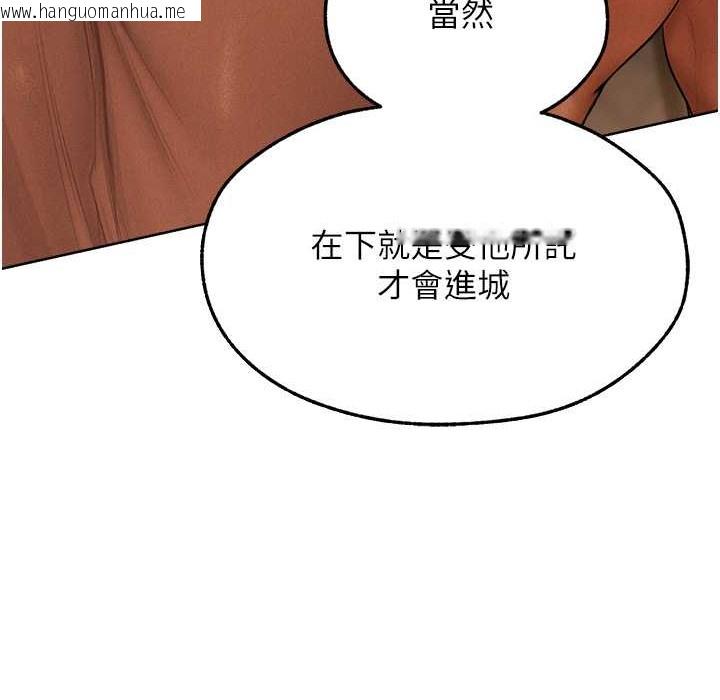 韩国漫画人妻猎人韩漫_人妻猎人-第67话-老公，想看我被蹂躏吗?在线免费阅读-韩国漫画-第15张图片