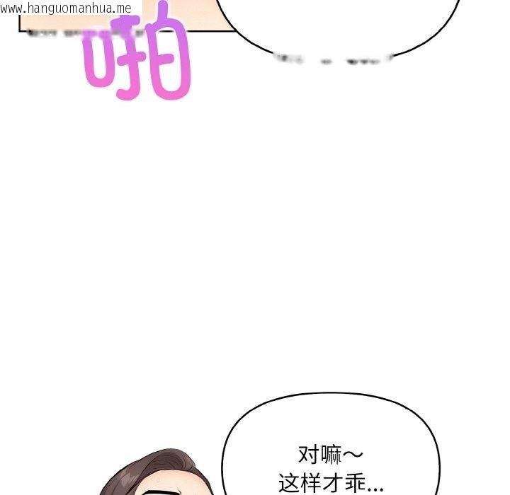 韩国漫画情侣游戏韩漫_情侣游戏-第9话在线免费阅读-韩国漫画-第104张图片