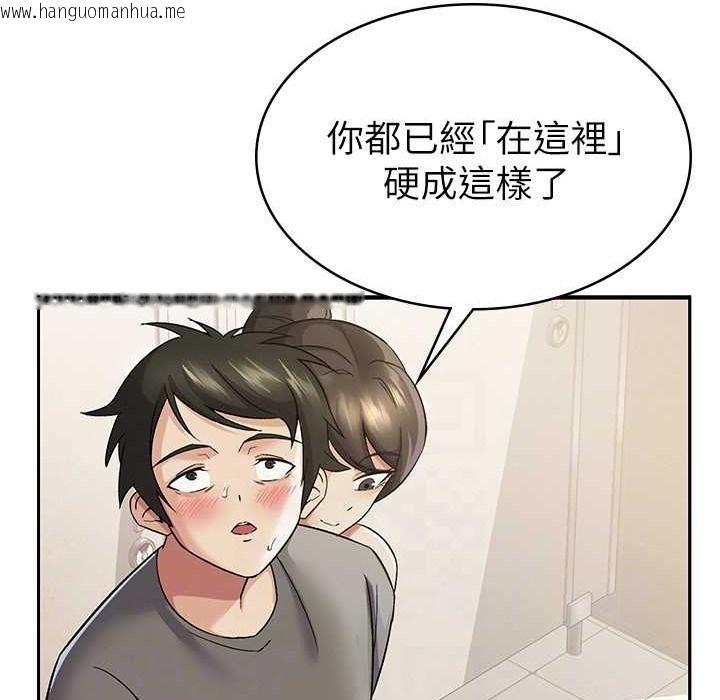 韩国漫画税金女友韩漫_税金女友-第4话-竟然在这种地方硬了?在线免费阅读-韩国漫画-第119张图片