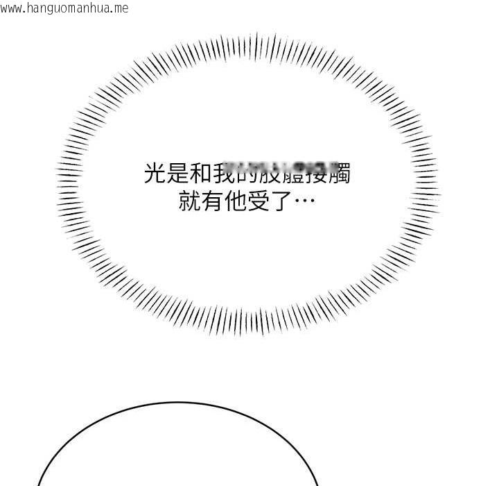 韩国漫画性运刮刮乐韩漫_性运刮刮乐-第27话-帮我抚平内心的伤痛在线免费阅读-韩国漫画-第122张图片