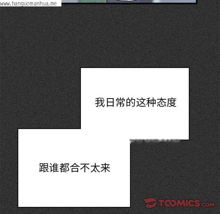 韩国漫画发小碰不得/强制催眠韩漫_发小碰不得/强制催眠-第36话在线免费阅读-韩国漫画-第124张图片