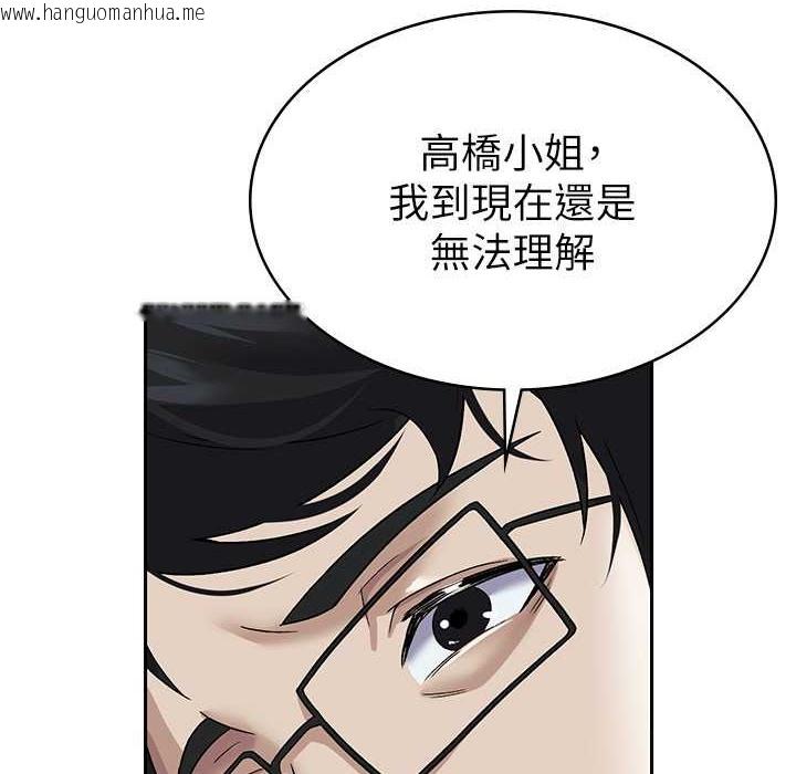 韩国漫画税金女友韩漫_税金女友-第4话-竟然在这种地方硬了?在线免费阅读-韩国漫画-第70张图片