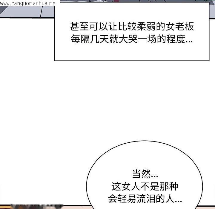 韩国漫画母女韩漫_母女-第13话在线免费阅读-韩国漫画-第54张图片