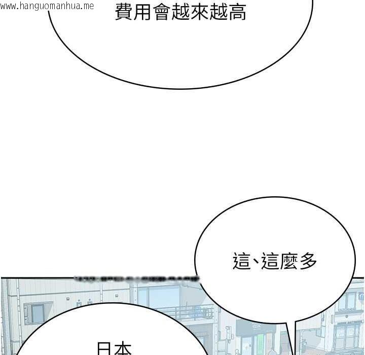 韩国漫画税金女友韩漫_税金女友-第4话-竟然在这种地方硬了?在线免费阅读-韩国漫画-第77张图片