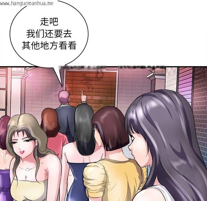 韩国漫画母女韩漫_母女-第13话在线免费阅读-韩国漫画-第94张图片