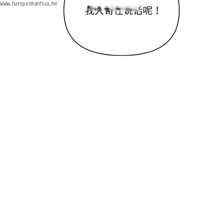 韩国漫画情侣游戏韩漫_情侣游戏-第9话在线免费阅读-韩国漫画-第45张图片