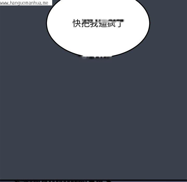 韩国漫画发小碰不得/强制催眠韩漫_发小碰不得/强制催眠-第36话在线免费阅读-韩国漫画-第92张图片