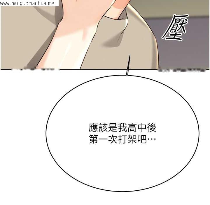 韩国漫画性运刮刮乐韩漫_性运刮刮乐-第27话-帮我抚平内心的伤痛在线免费阅读-韩国漫画-第112张图片