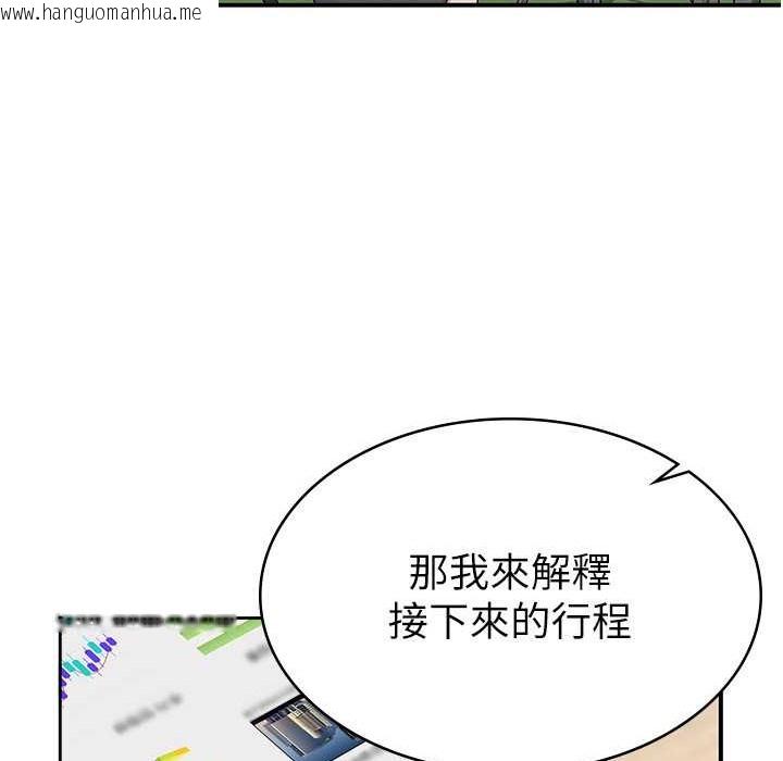 韩国漫画税金女友韩漫_税金女友-第4话-竟然在这种地方硬了?在线免费阅读-韩国漫画-第85张图片