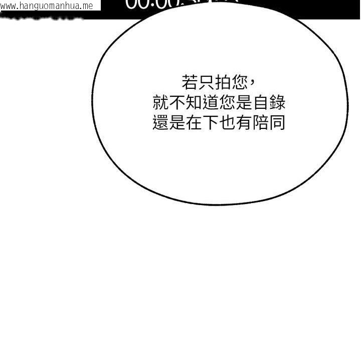 韩国漫画人妻猎人韩漫_人妻猎人-第67话-老公，想看我被蹂躏吗?在线免费阅读-韩国漫画-第64张图片