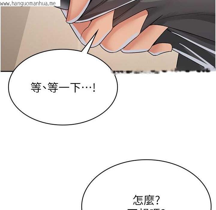 韩国漫画税金女友韩漫_税金女友-第4话-竟然在这种地方硬了?在线免费阅读-韩国漫画-第114张图片