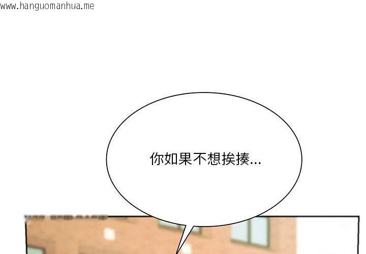 韩国漫画同学！好久不见/同级生韩漫_同学！好久不见/同级生-第39话在线免费阅读-韩国漫画-第4张图片