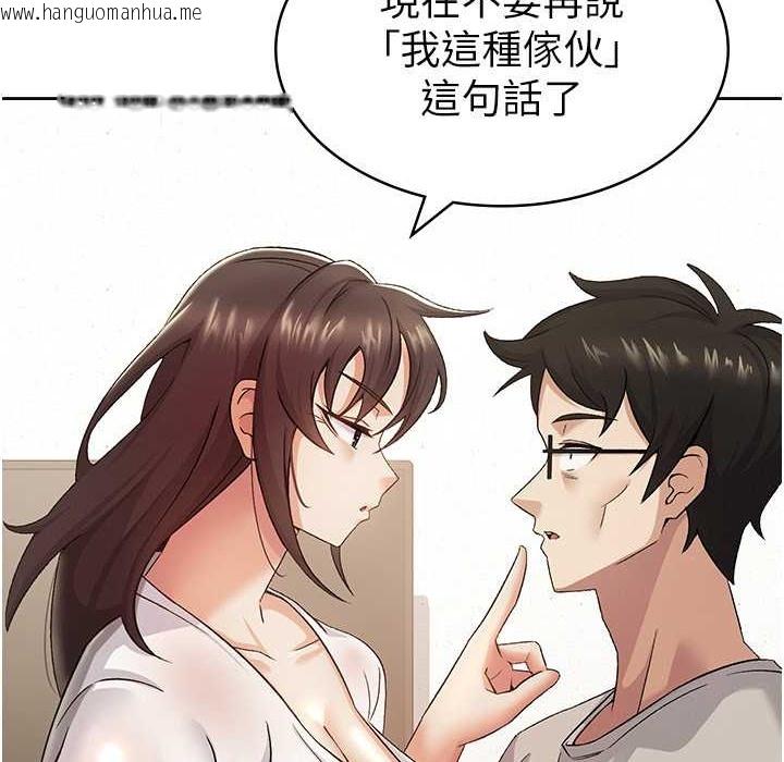 韩国漫画税金女友韩漫_税金女友-第2话-用税金帮你找理想对象在线免费阅读-韩国漫画-第81张图片